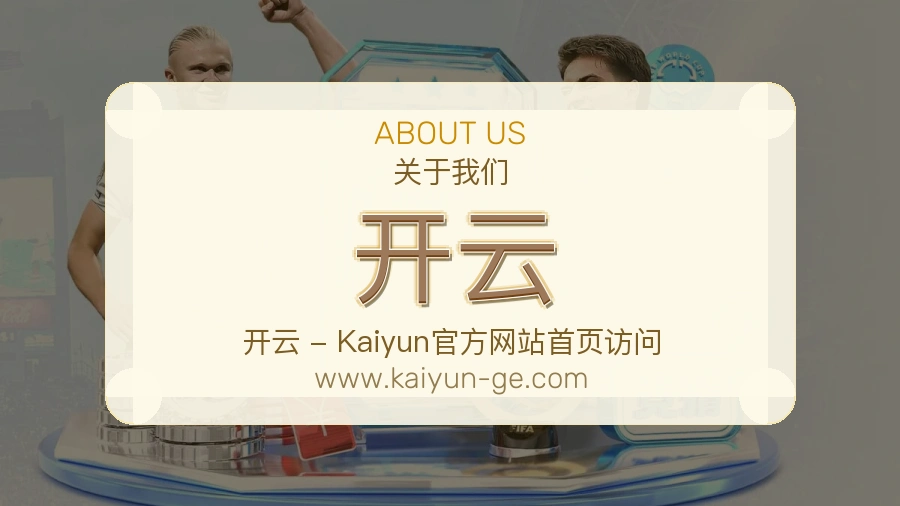 开云