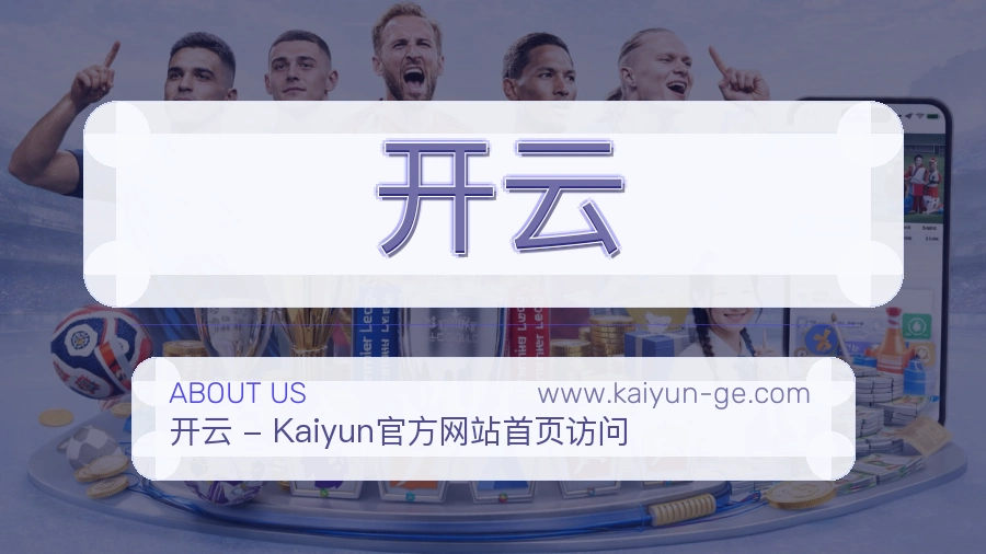 开云